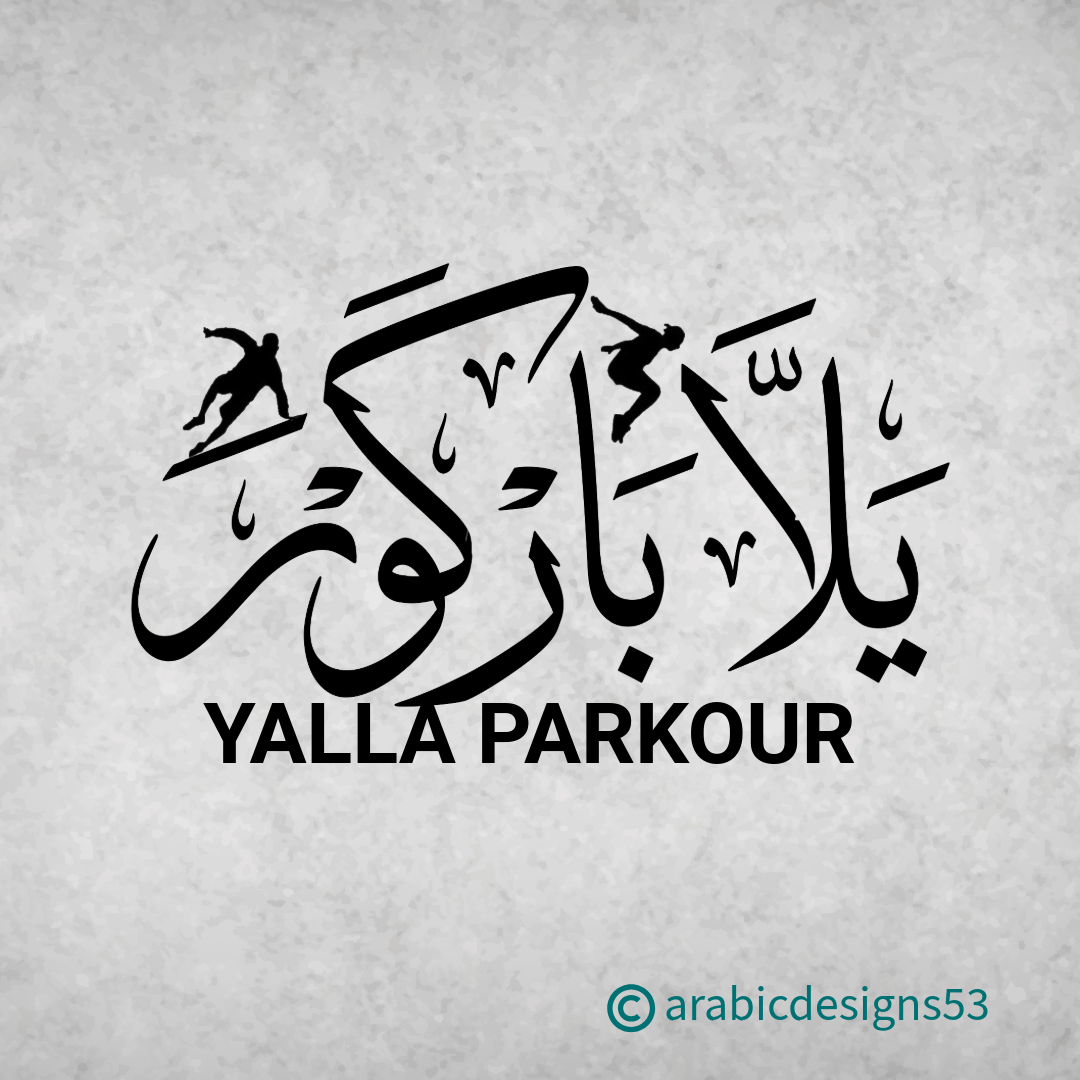 custom arabic title logo for a movie poster