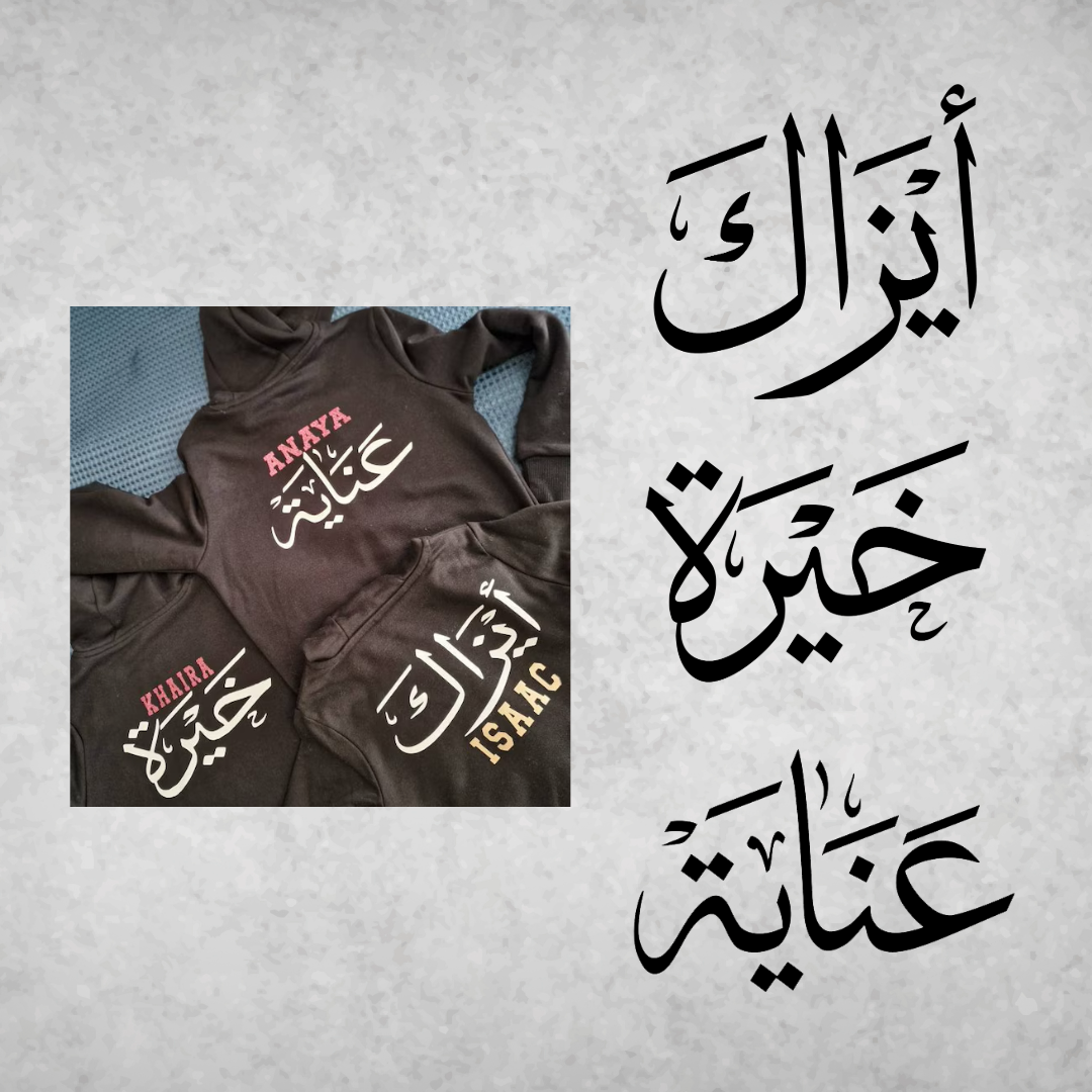 personalised jumpers with arabic calligraphy names