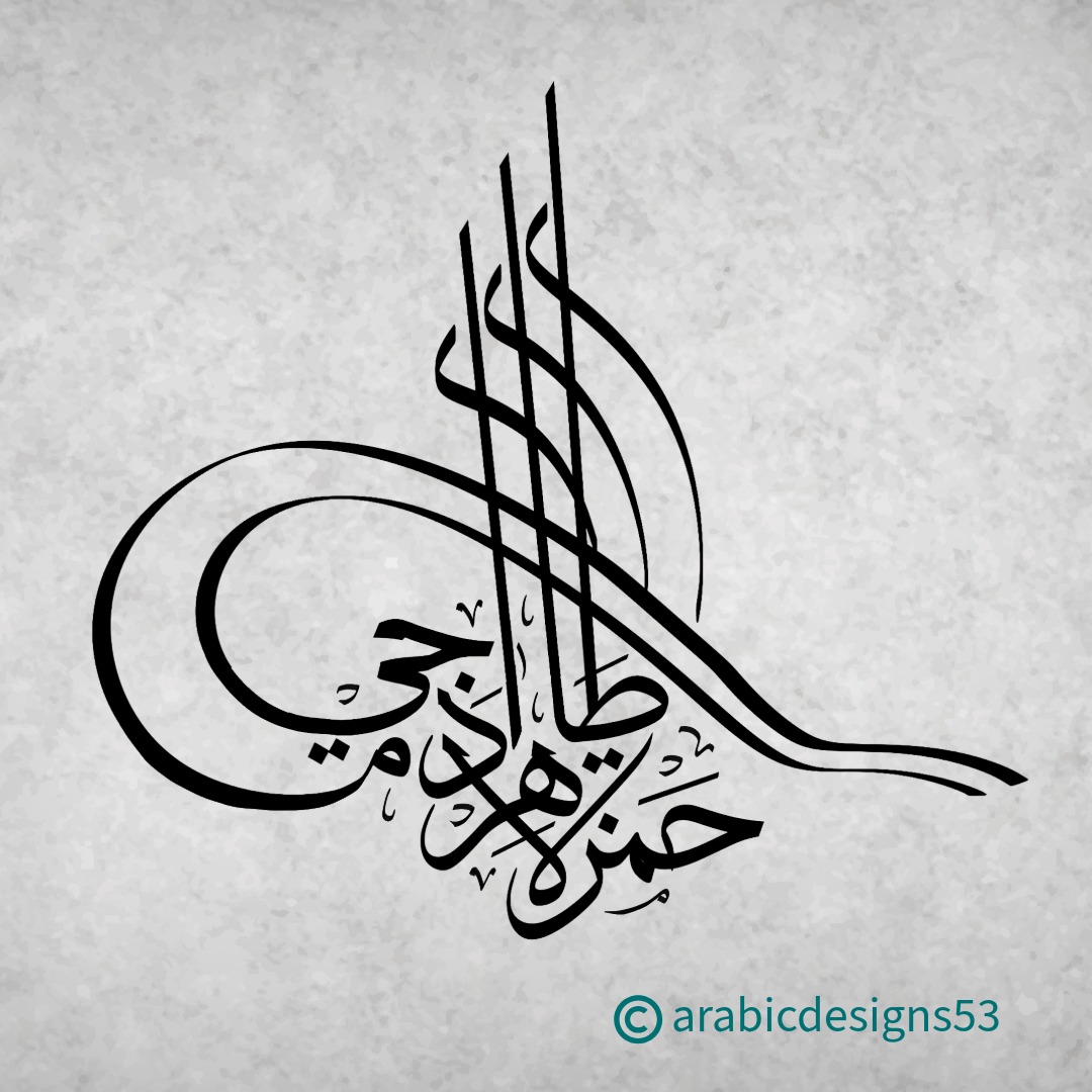 custom arabic calligraphy of a traditional ottoman tugrah