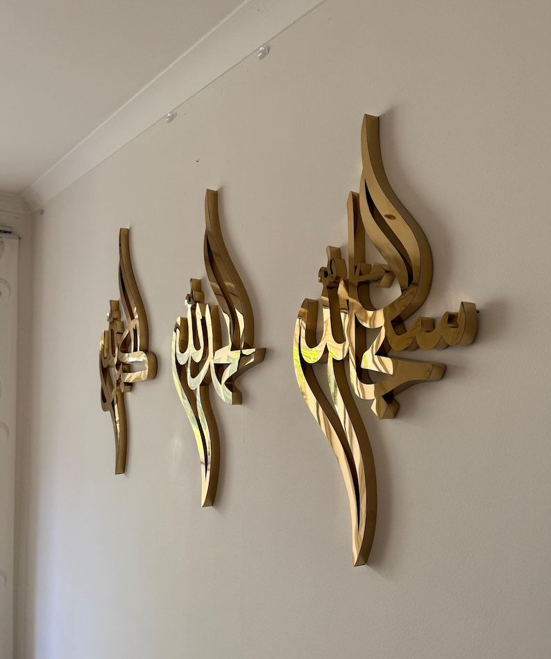 Islamic wall art 3d metal gold