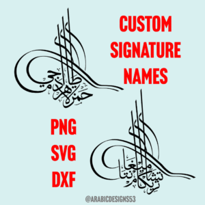 Custom Arabic calligraphy Signatures (Tugrahs) For Any Full Name