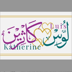 Custom Couple names designed in Arabic calligraphy - custom made Personalised digital design (Png,Svg,Dxf) - work with the designer :)