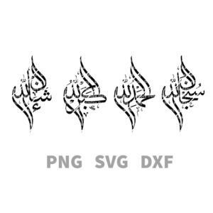 Islamic Phrase designs "Alhamdulliah, Subhanallah, Allah hu Akbar, Inshallah" in Arabic calligraphy digital download png, dxf, svg.