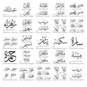WITHIN 24 HOURS Unique Design Any Single Name in Arabic calligraphy custom personalised digital design svg png cricut print logo stickers