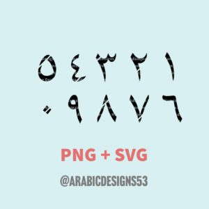 ARABIC NUMBERS design Arabic calligraphy digital download (Png, Svg, Dxf) for Cricut print logo sticker graphics