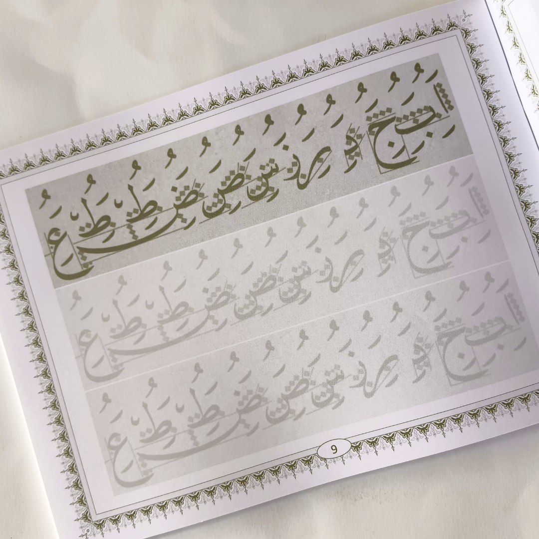 Arabic Calligraphy Book Set - Naskh Khat Font. - Image 3