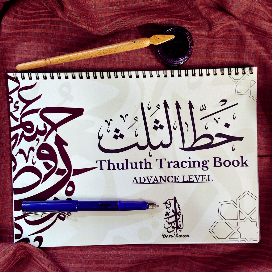 Arabic Calligraphy Book Set - Thululth Khat Font. - Image 5