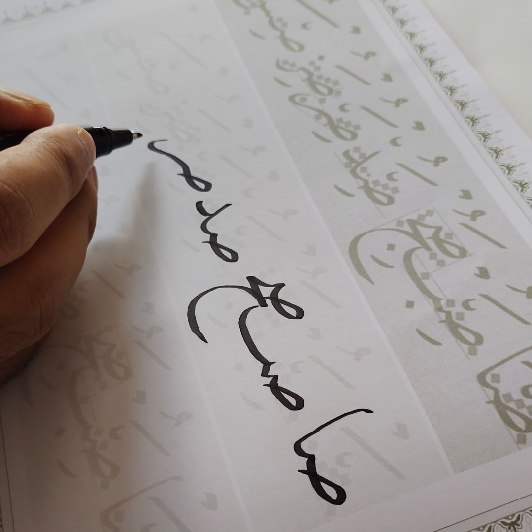 Arabic Calligraphy Book Set - Naskh Khat Font. - Image 8