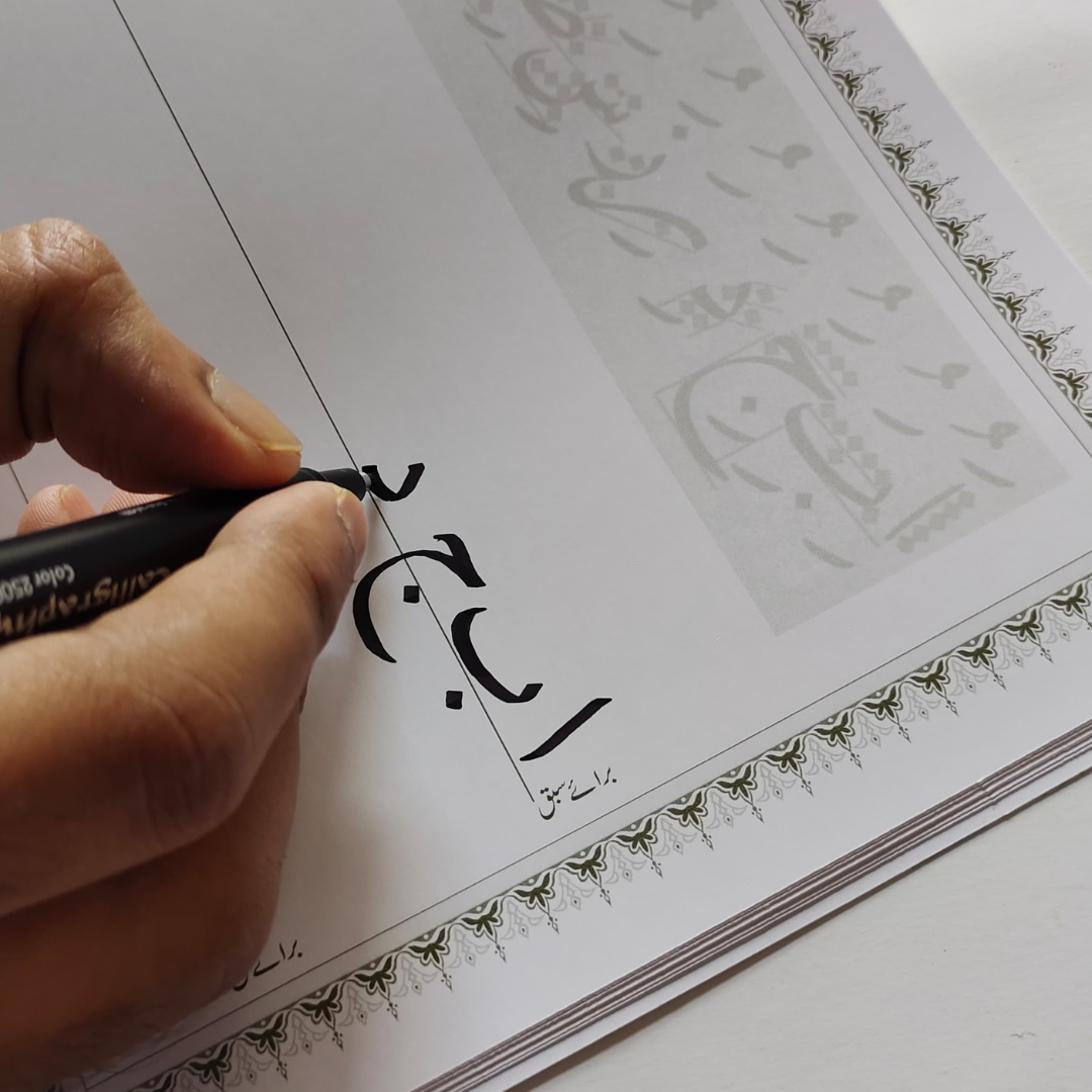 Arabic Calligraphy Book Set - Naskh Khat Font. - Image 5