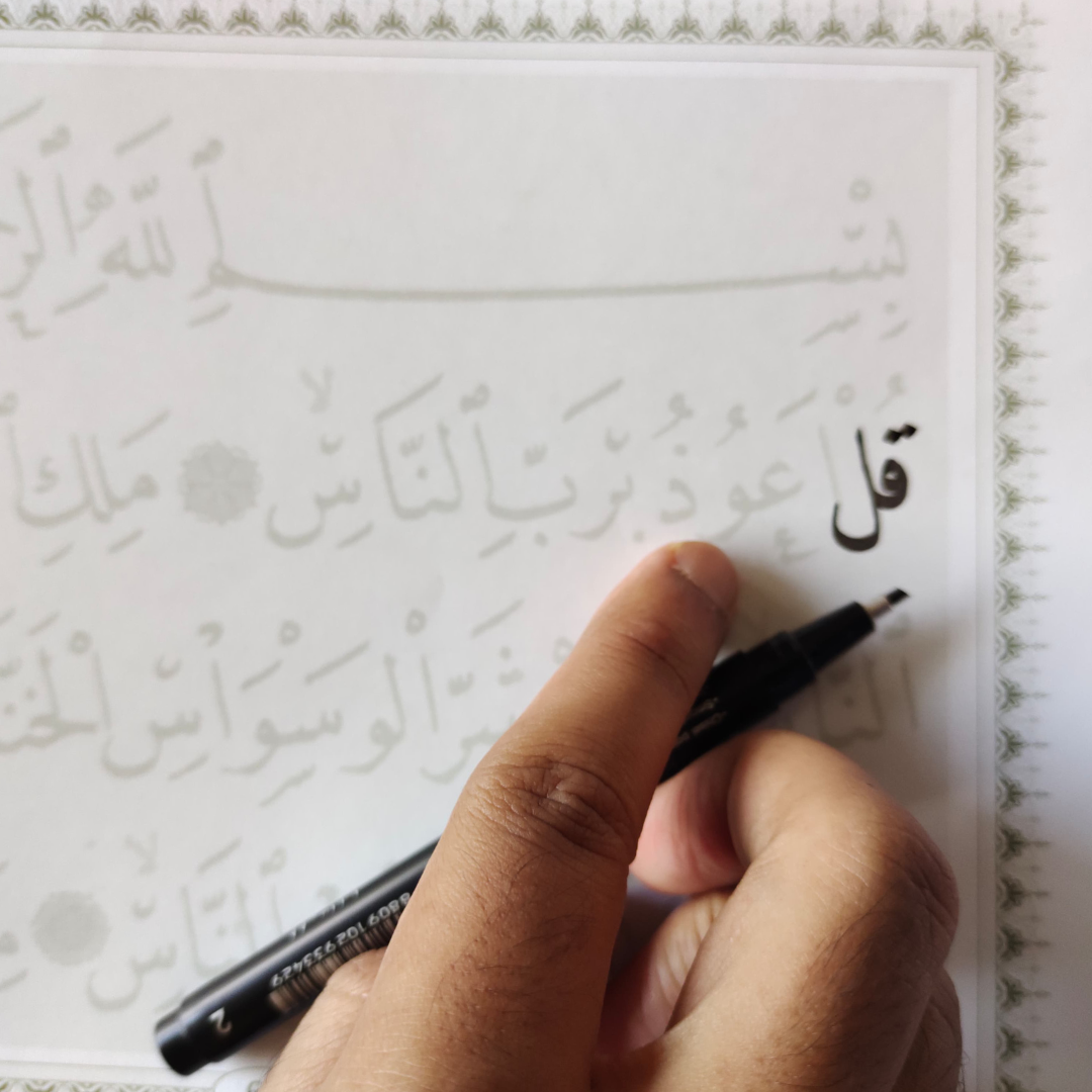 Arabic Calligraphy Book Set - Naskh Khat Font. - Image 12