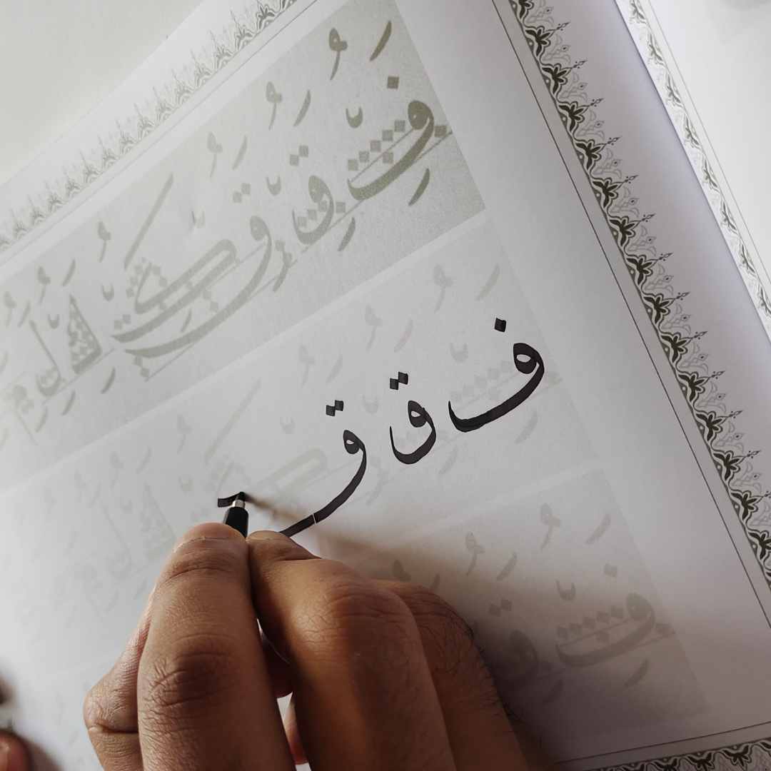 Arabic Calligraphy Book Set - Naskh Khat Font. - Image 10